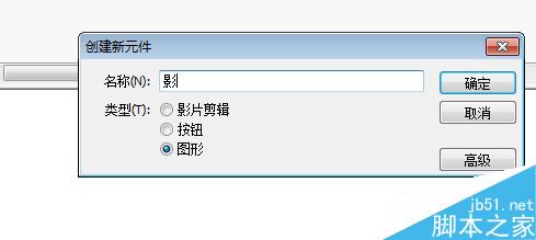 跳動的小球―FLASH軟件