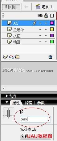 Flash新手教程：詳細(xì)講解制作進(jìn)度條動(dòng)畫,PS教程,思緣教程網(wǎng)