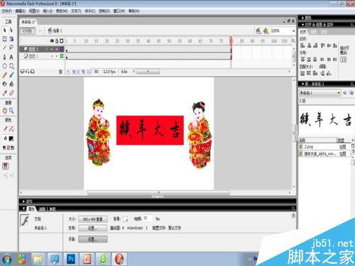 新年賀卡-遮罩層動(dòng)畫制作