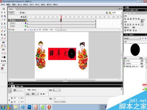 新年賀卡-遮罩層動(dòng)畫制作