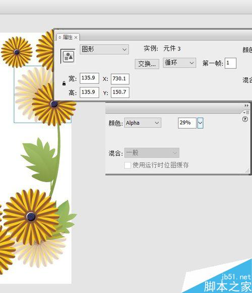 用flash繪制一朵花