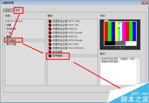 flash制作簡單相冊