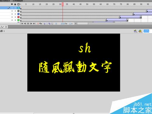 如何制作網(wǎng)站中文字效果