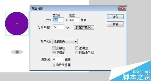 跳動的小球―FLASH軟件