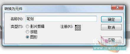 Flash新手教程：金屬文字的制作,PS教程,思緣教程網(wǎng)