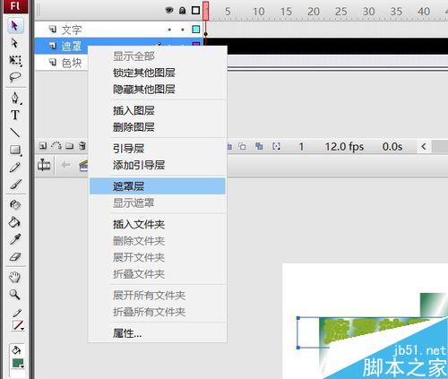 flash遮罩實(shí)例――水波文字