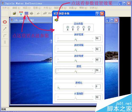 怎么樣制作形象逼真的水波flash動畫