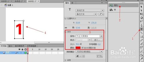 Flash cs6動畫制作掃盲教程：[6]補(bǔ)間形狀提示
