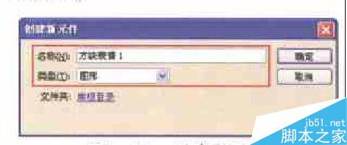 FLASH制作方塊表情
