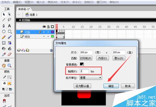 利用flash制作蠟燭燃燒的動畫、flash圖層操作。