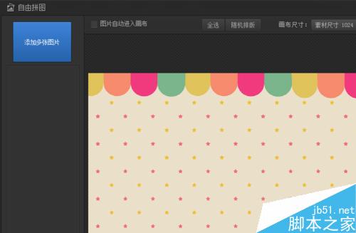 如何使用flash制作一個(gè)美麗的圖案？flash制圖