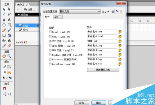 利用flash制作蠟燭燃燒的動畫、flash圖層操作。