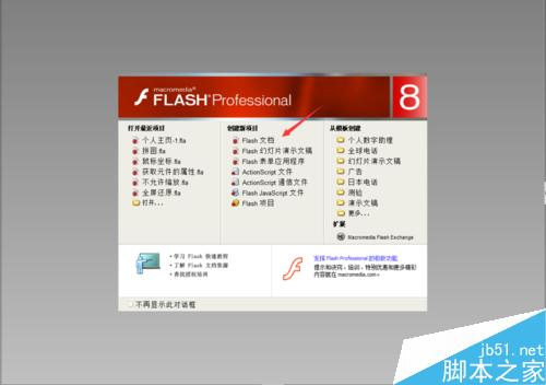 如何用flash制作數(shù)字百分比加載條?