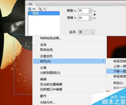 FLASH繪制一只小瓢蟲