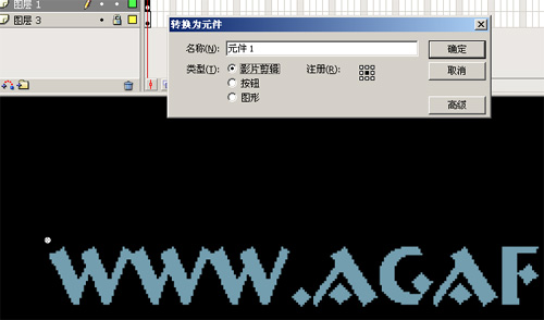Flash教程:制作文字波動視覺特效_武林網(wǎng)VeVB.COm轉(zhuǎn)載