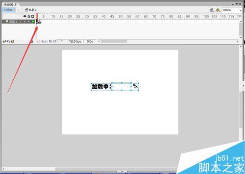 如何用flash制作數(shù)字百分比加載條?