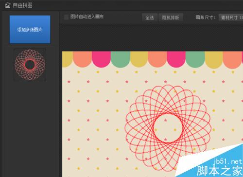 如何使用flash制作一個(gè)美麗的圖案？flash制圖