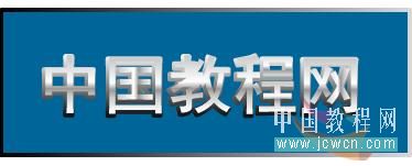 Flash新手教程：金屬文字的制作,PS教程,思緣教程網(wǎng)