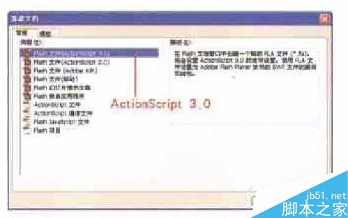 FLASH制作方塊表情