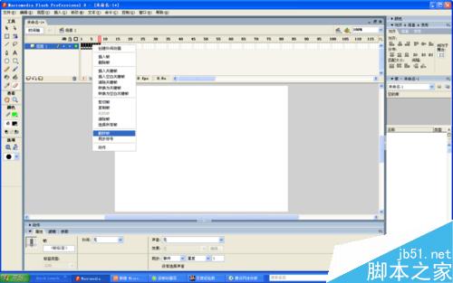 flash逐幀動畫制作教程