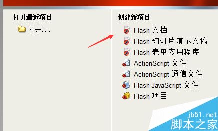 FLASH混色器設(shè)置三