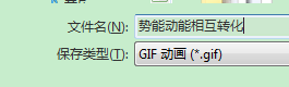 FLASH勢(shì)能動(dòng)能相互轉(zhuǎn)化