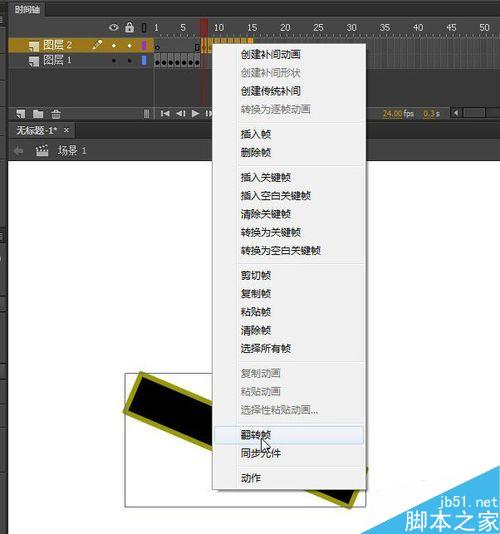 flash小動畫之制作扇子張開收合的扇子