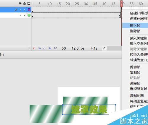 flash遮罩實(shí)例――水波文字