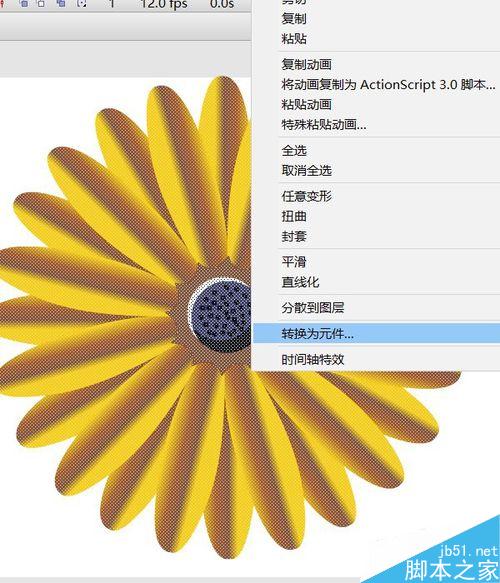 用flash繪制一朵花