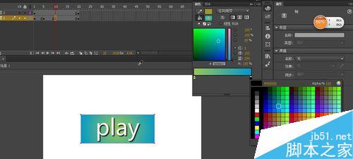 flash中制作按鈕 動畫一閃一閃文字按鈕