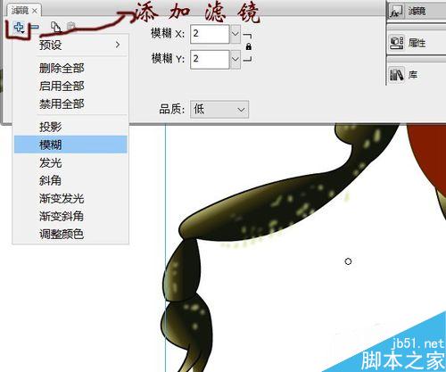 FLASH繪制一只小瓢蟲