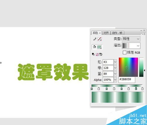 flash遮罩實(shí)例――水波文字