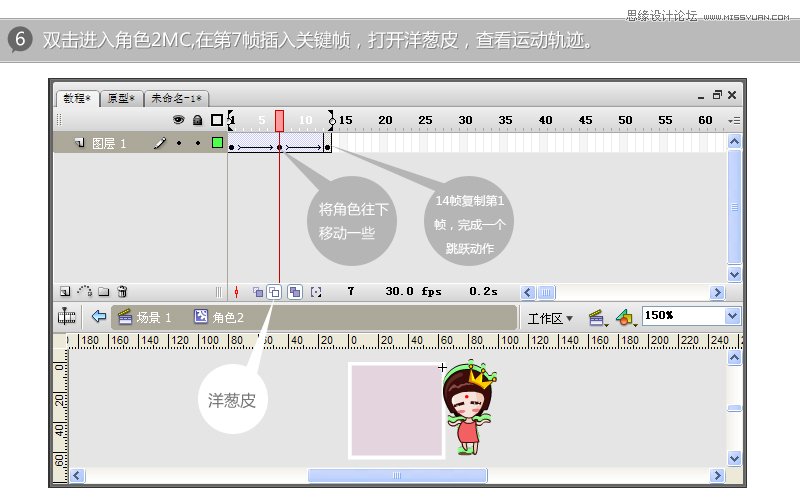 Flash實(shí)例教程：制作GIF完整分享,PS教程,思緣教程網(wǎng)