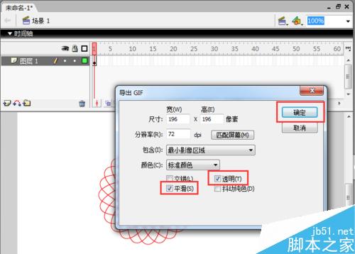 如何使用flash制作一個(gè)美麗的圖案？flash制圖