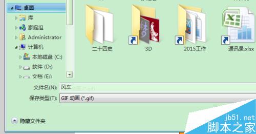FLASH制作風(fēng)車