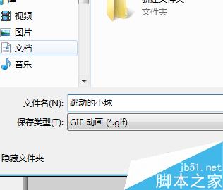 跳動的小球―FLASH軟件