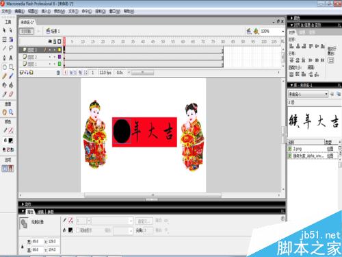 新年賀卡-遮罩層動(dòng)畫制作