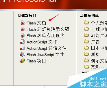 漏斗模擬―FLASH軟件