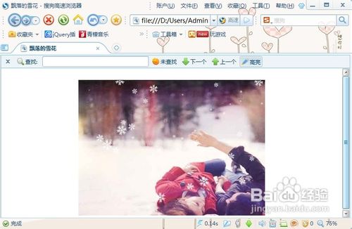 怎樣在網(wǎng)頁中插入透明flash背景