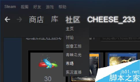 Steam怎么出售庫存物品?Steam出售庫存卡牌或道具教程