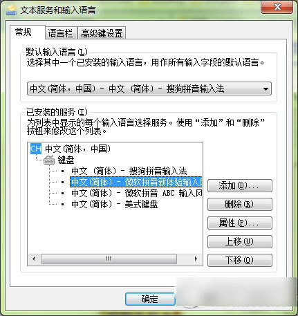 點(diǎn)心輸入法怎么卸載?怎么刪除?卸載/刪除點(diǎn)心輸入法教程3