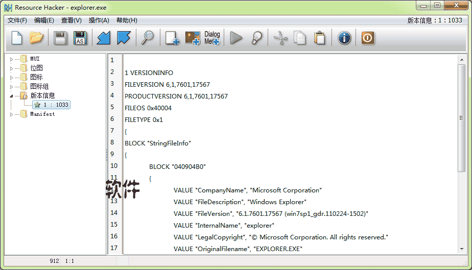 Resource Hacker漢化版使用教程-veryhuo.com