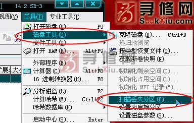 掃描丟失分區(qū)