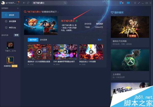 TGP怎么下載游戲?TGP下載游戲教程