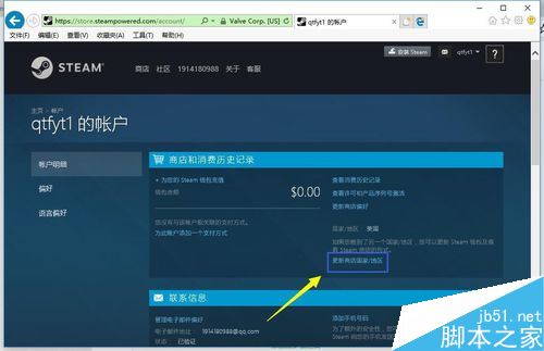 steam怎么跨區?steam跨區教程