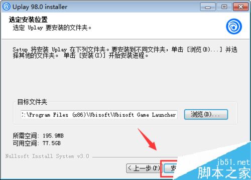 Uplay育碧怎么手動安裝?Uplay育碧手動安裝教程