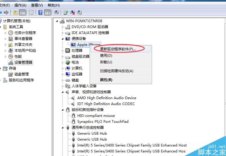 Apple Mobile Device USB Driver驅(qū)動手動安裝教程