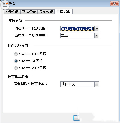 網絡限速軟件p2p終結者怎么用？p2p終結者使用教程
