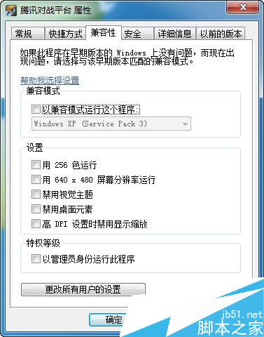 騰訊對戰平臺自加載初始化失敗怎么辦？ 騰訊對戰平臺自加載初始化失敗解決方法