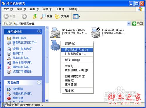 pdfFactory pdf虛擬打印機(jī)安裝使用教程